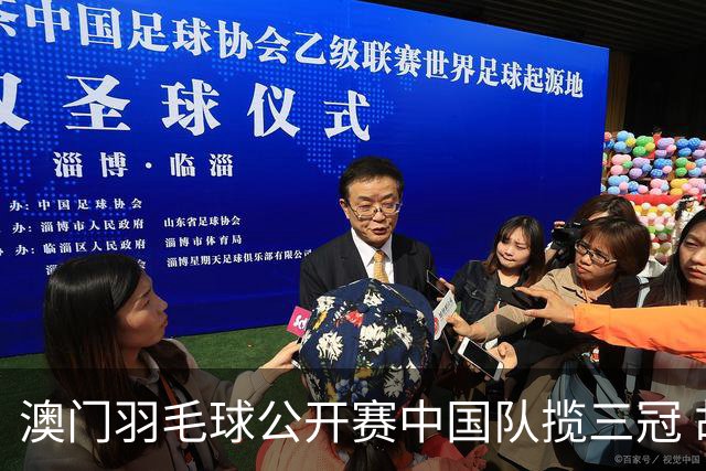 澳门羽毛球公开赛中国队揽三冠 胡哲安夺首个300赛冠军